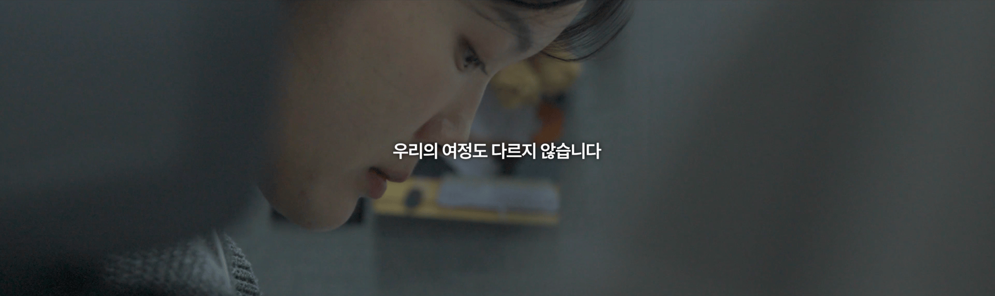 고운세상코스메틱 브릿지서밋 행사 오프닝영상 이미지
