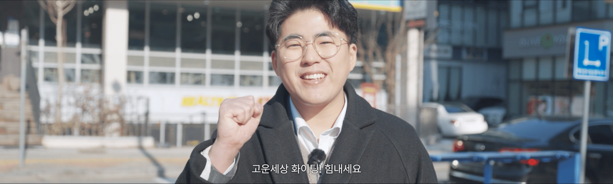 고운세상코스메틱 브릿지서밋 행사 고객 인터뷰영상 이미지