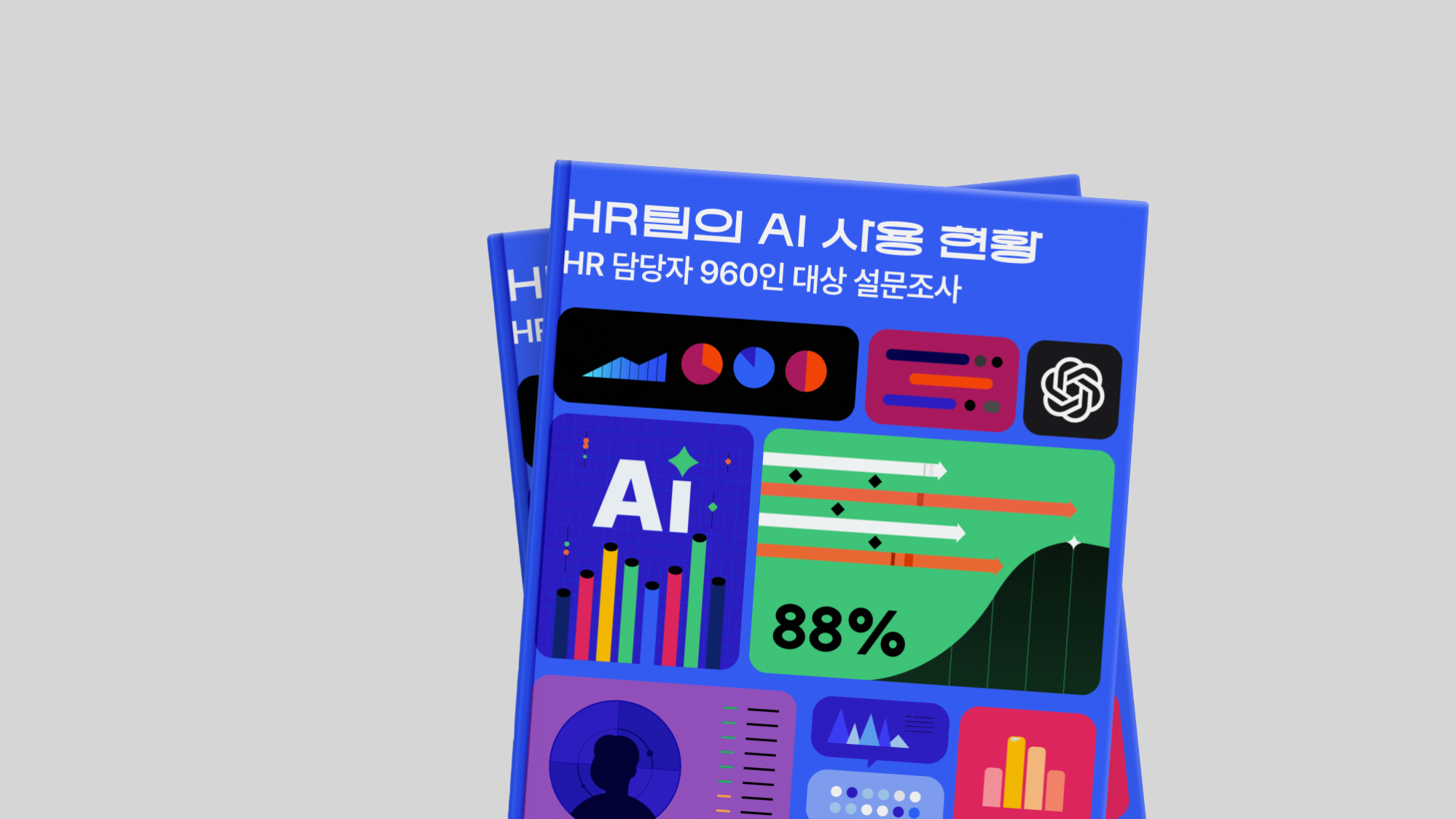 마이다스 트렌드리포트