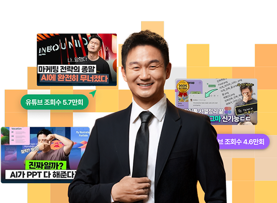 기획력 관련 이미지