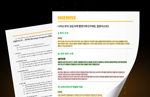 기획력 관련 이미지