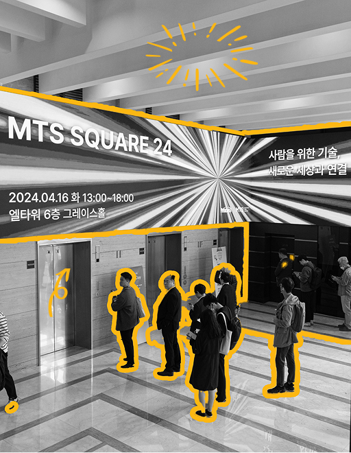 마이다스 MTS 스퀘어