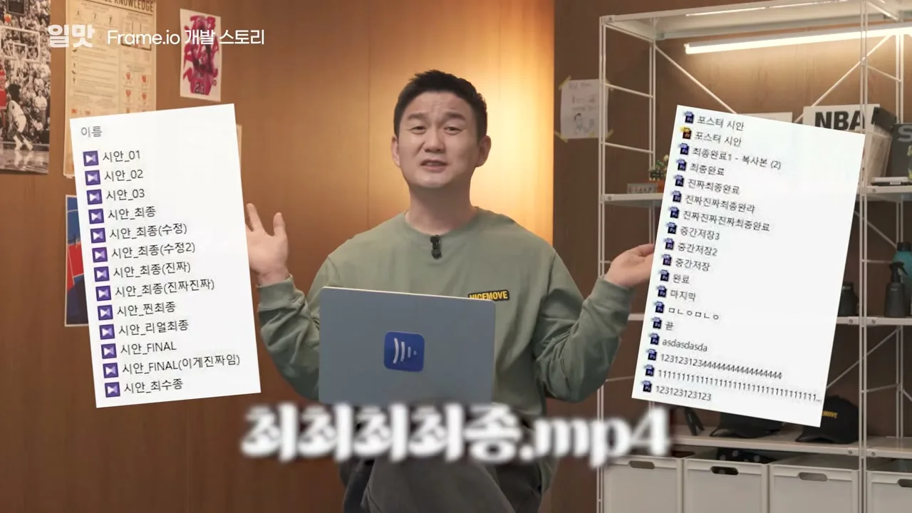 ‘최종’, ‘진짜최종’ 같은 파일명이 늘어선 파일 목록