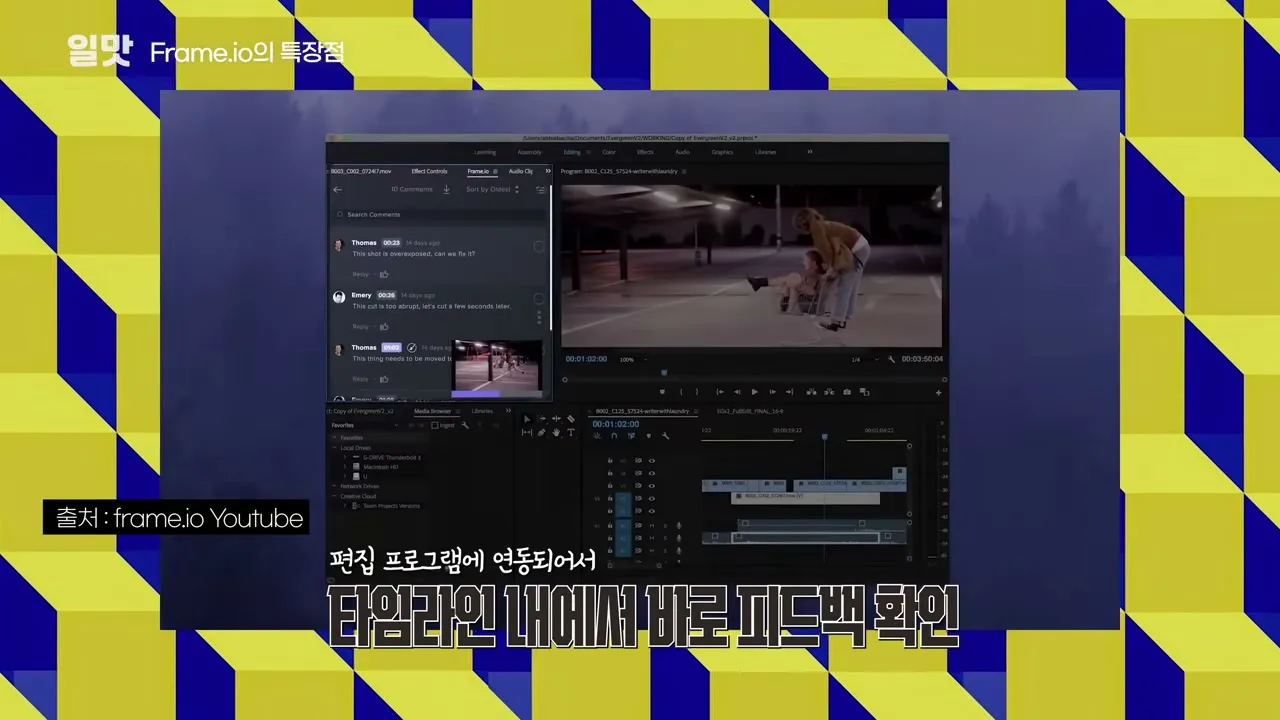 편집 툴 타임라인 안에서 바로 확인하는 피드백