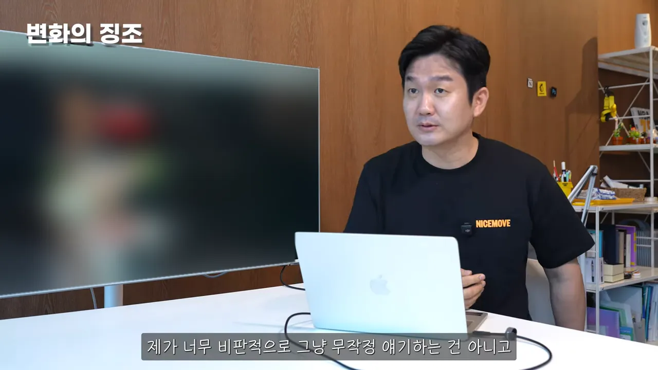‘변화의 징조’ 제목이 뜬 대담 장면