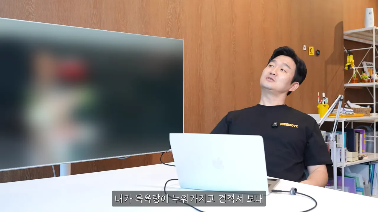 의자에 몸을 젖히고 목욕탕 예시를 드는 모습
