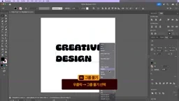 어도비 튜토리얼 3편 '일러스트레이터와 어도비 폰트로 나만의 로고 만들기'