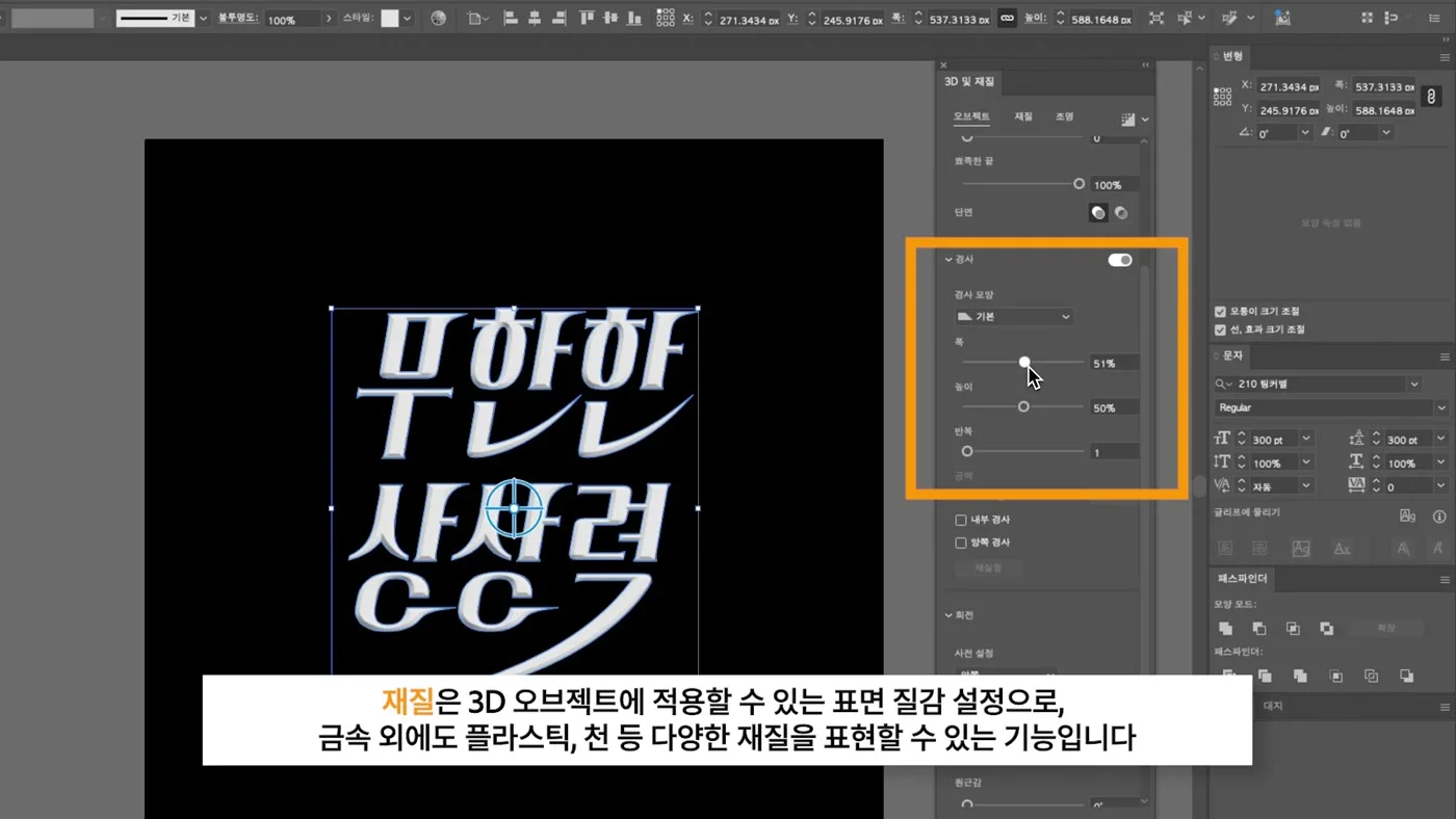 어도비 포토샵·일러스트레이터 튜토리얼 4편 '회전하는 3D 크롬 심볼 만들기' (화면 녹화 + 모션, 교육 자료형)