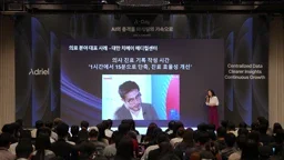 아드리엘 A-Day 2025 강연 녹화본 — 강연1 (엄수원 CEO)