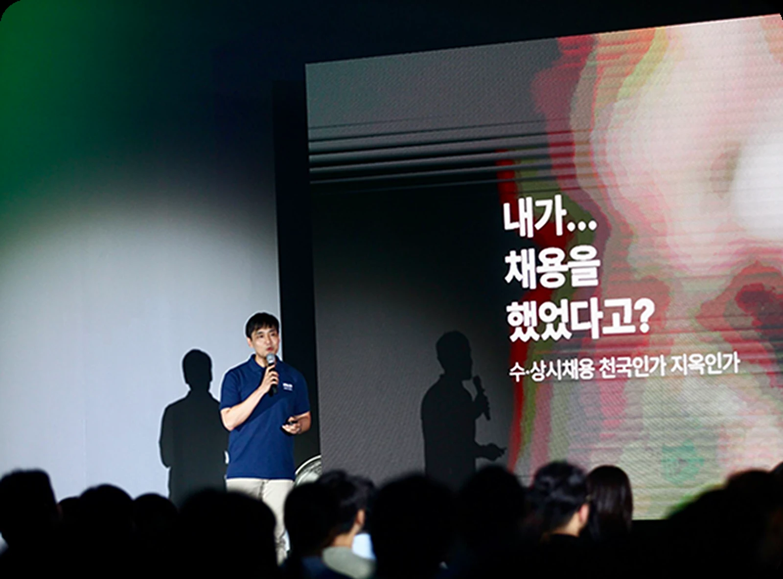 H. Frontiers Day 2024 발표 현장 · 사진: 마이다스 에이치닷