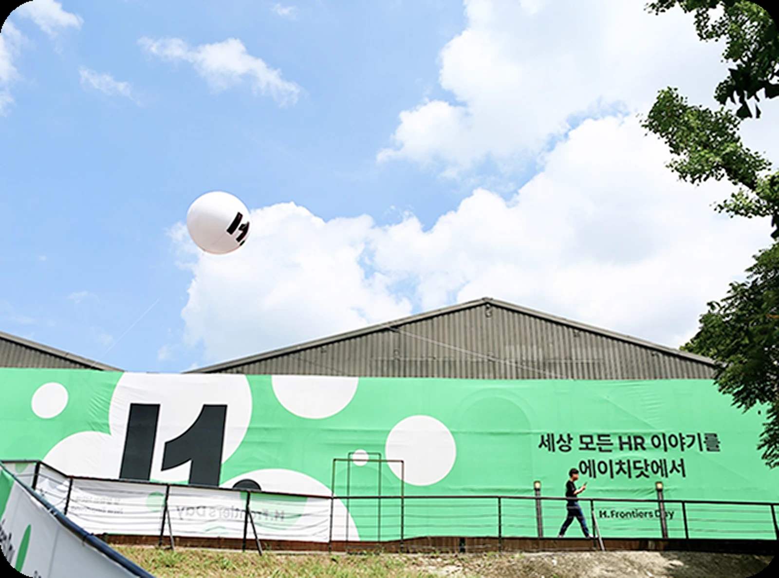 H. Frontiers Day 2024 행사장 외관과 배너