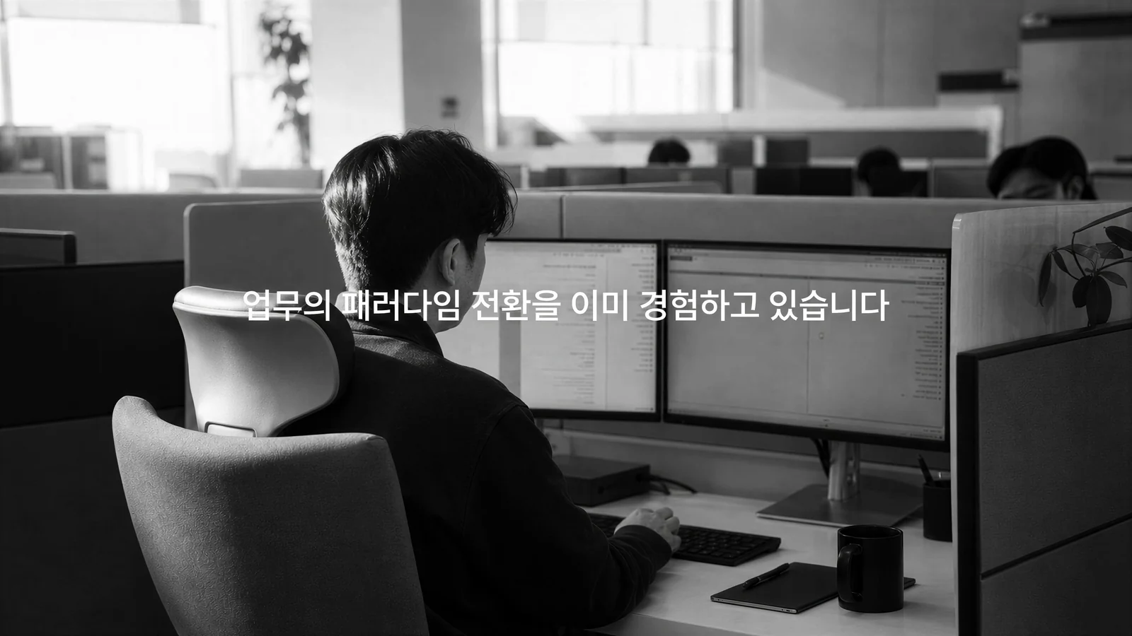 업무 환경을 보여주는 Agentic OS 콘셉트 영상