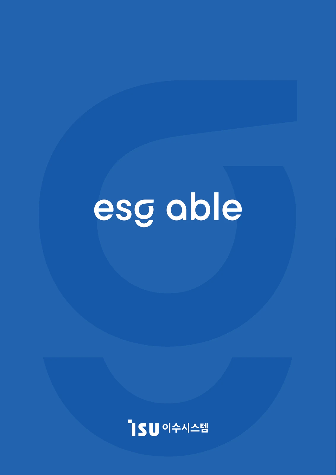 ESG able 리플렛 표지