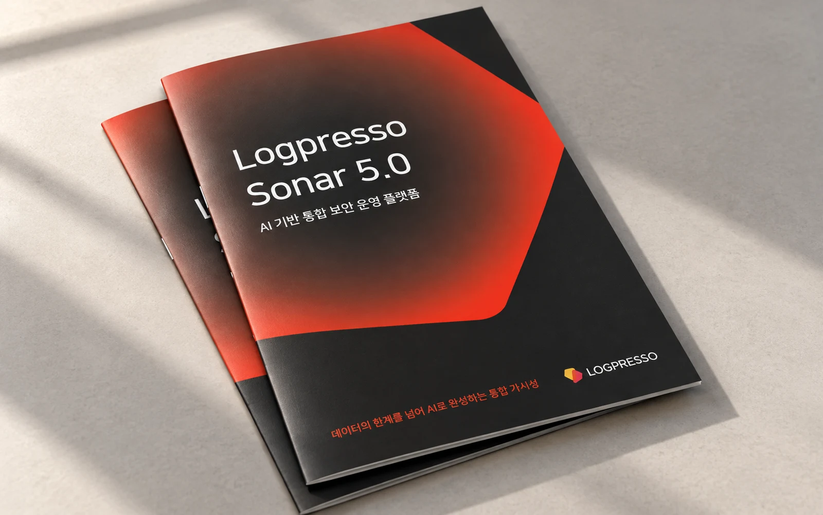 로그프레소 Sonar 5.0 브로슈어 표지 목업