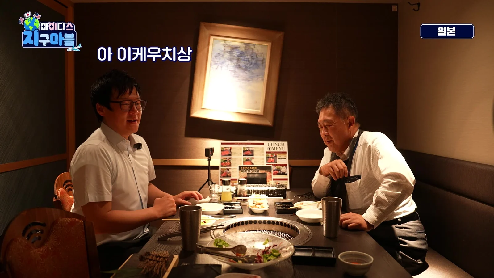 현지 방문과 대화를 담은 예능 장면