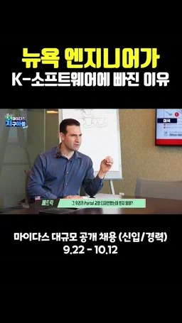 마이다스 '지구마블' 1분 41초 재편집본 (2025 채용 숏폼용)