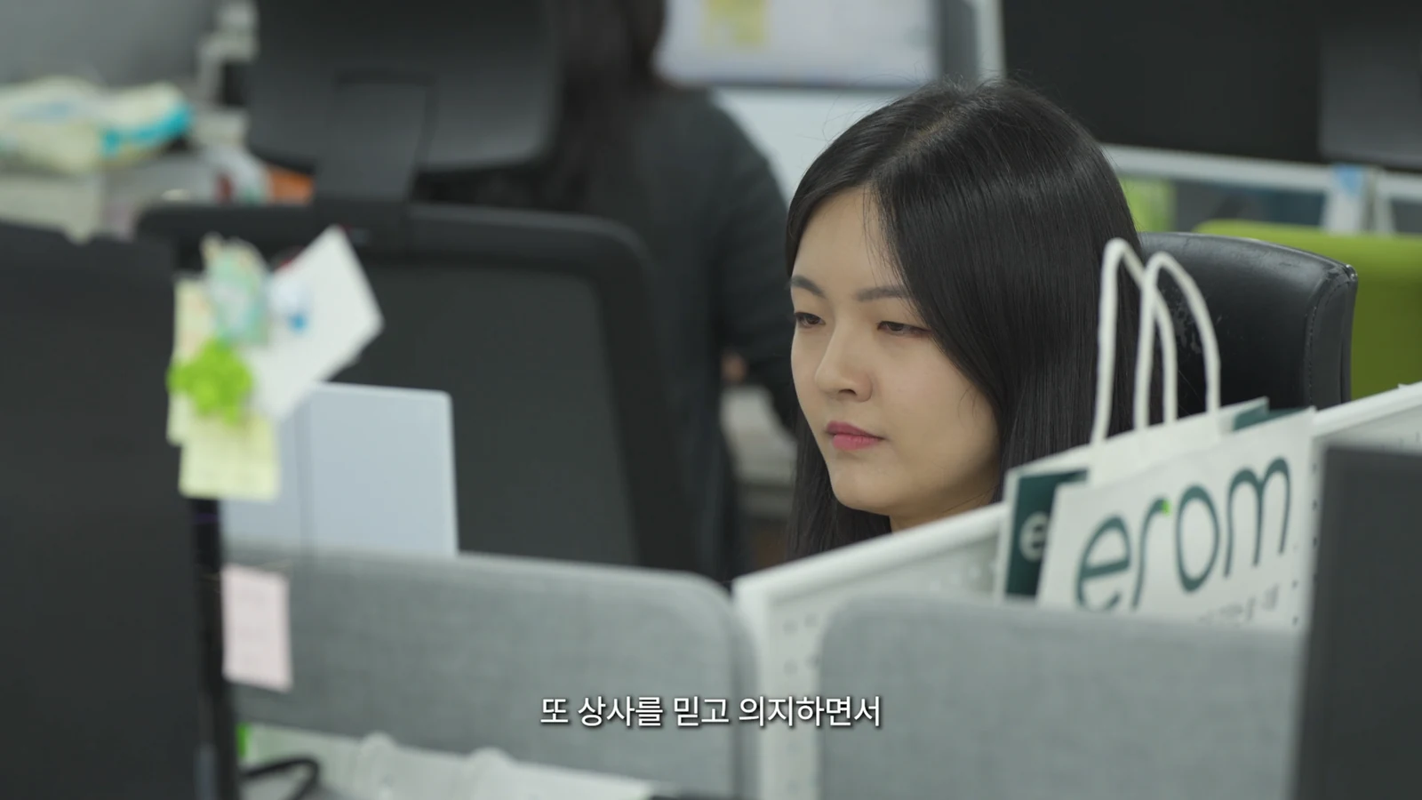 이롬 구성원이 사무실에서 일하는 영상 장면