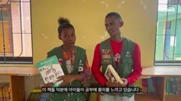 마이다스그룹 2025 4분기 행복나침반 '뉴스' VCR — 탄자니아 꼭지