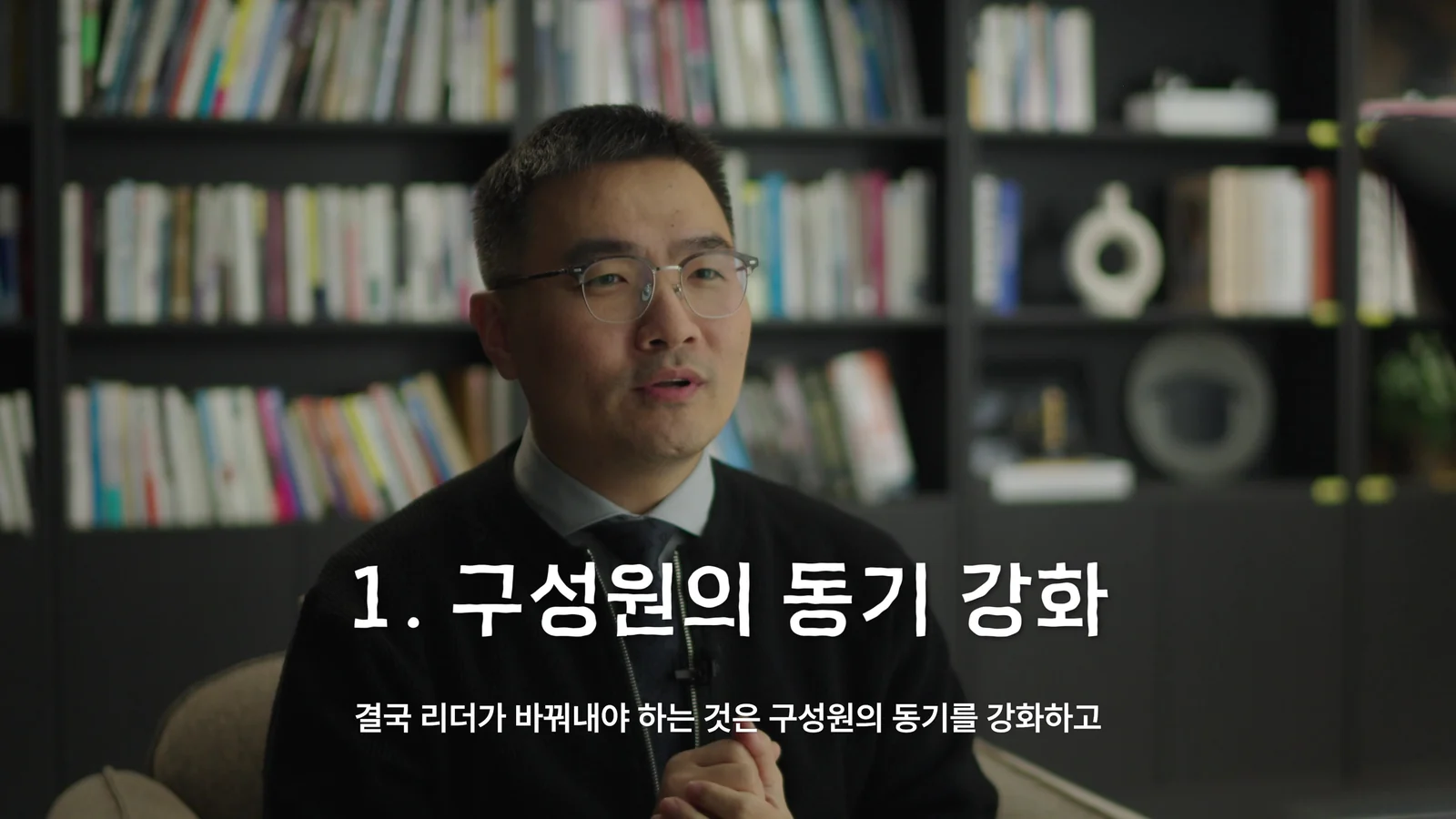 리더의 경험과 메시지를 담은 인터뷰
