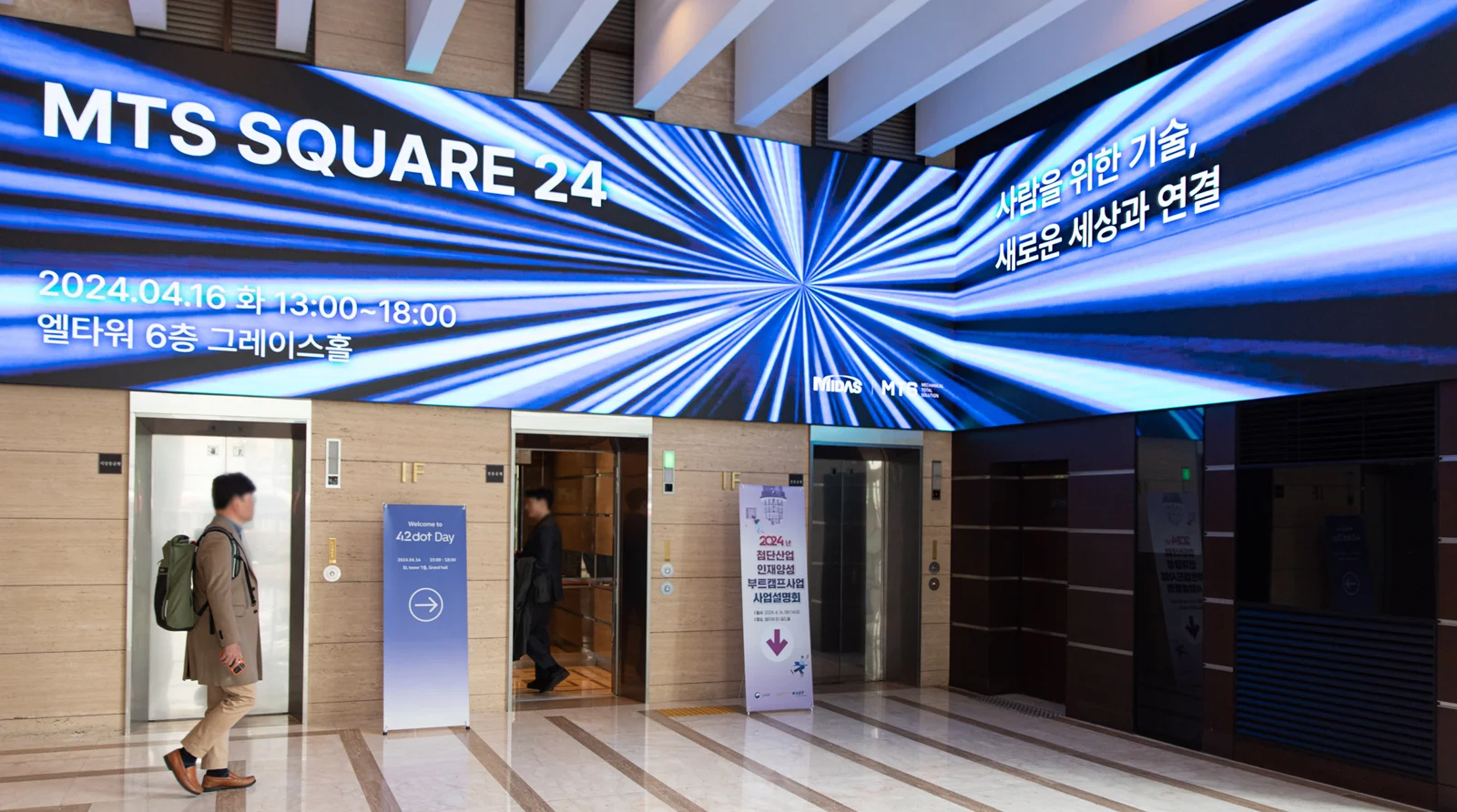 MTS SQUARE 24 현장