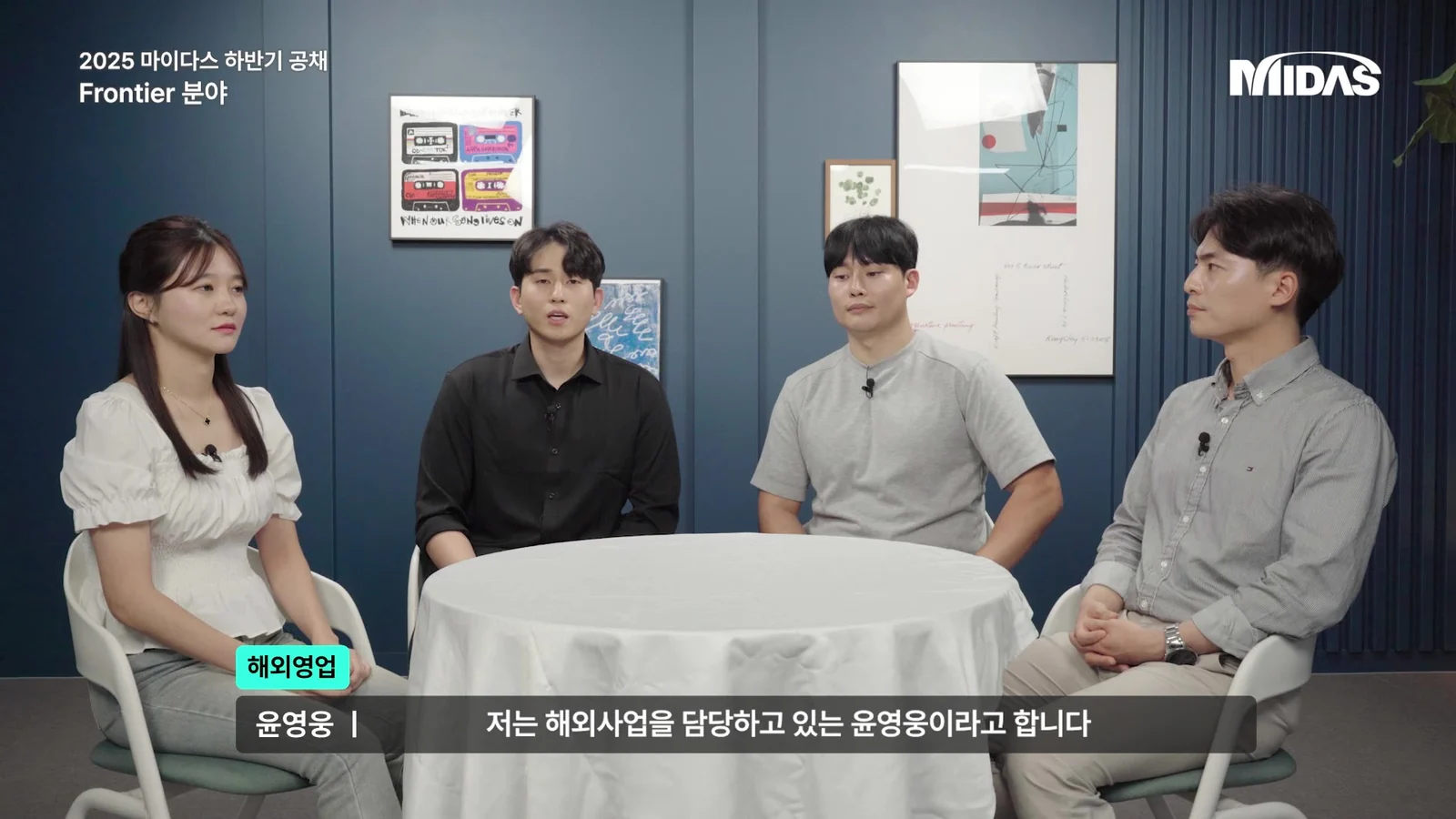 여러 직무의 구성원이 함께한 채용 토크