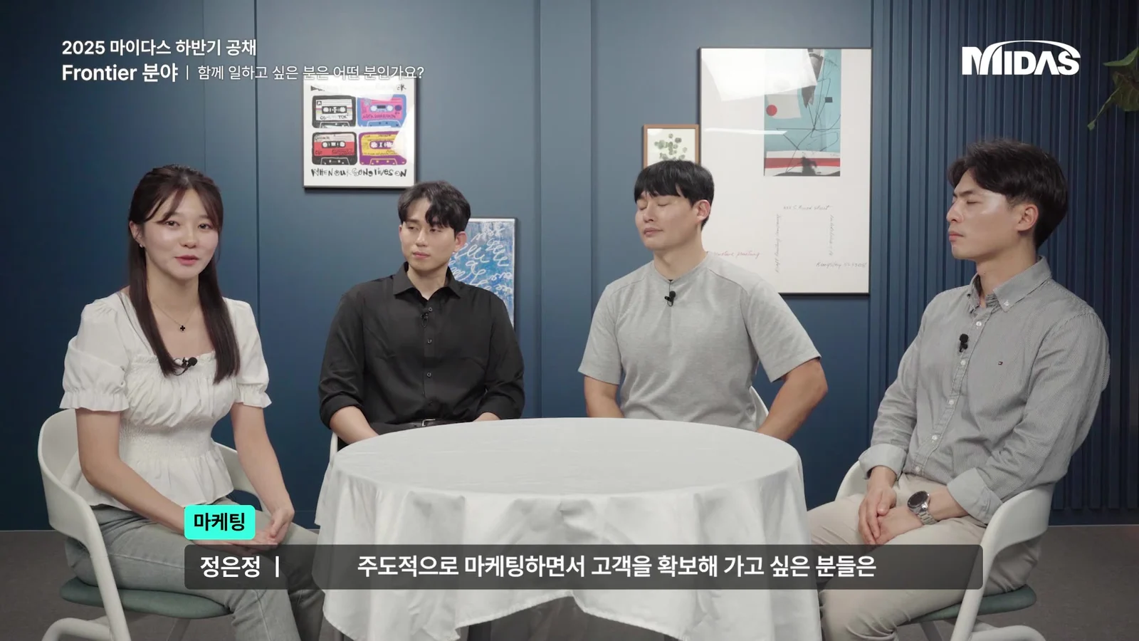 질문에 답하며 회사를 소개하는 채용 토크