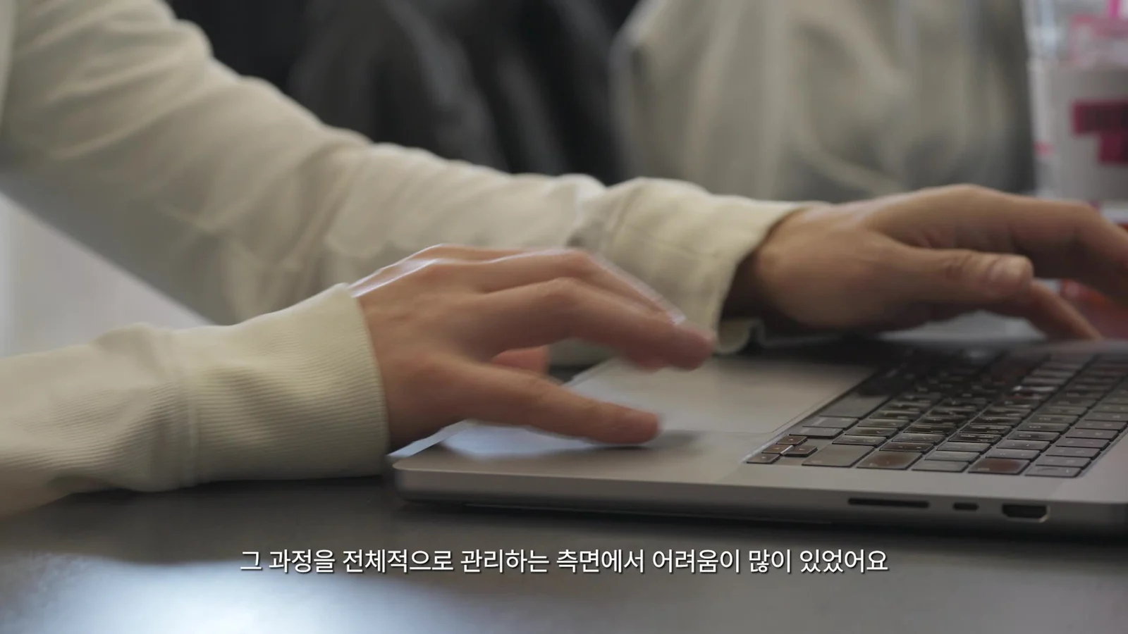 노트북으로 일하는 구성원의 모습
