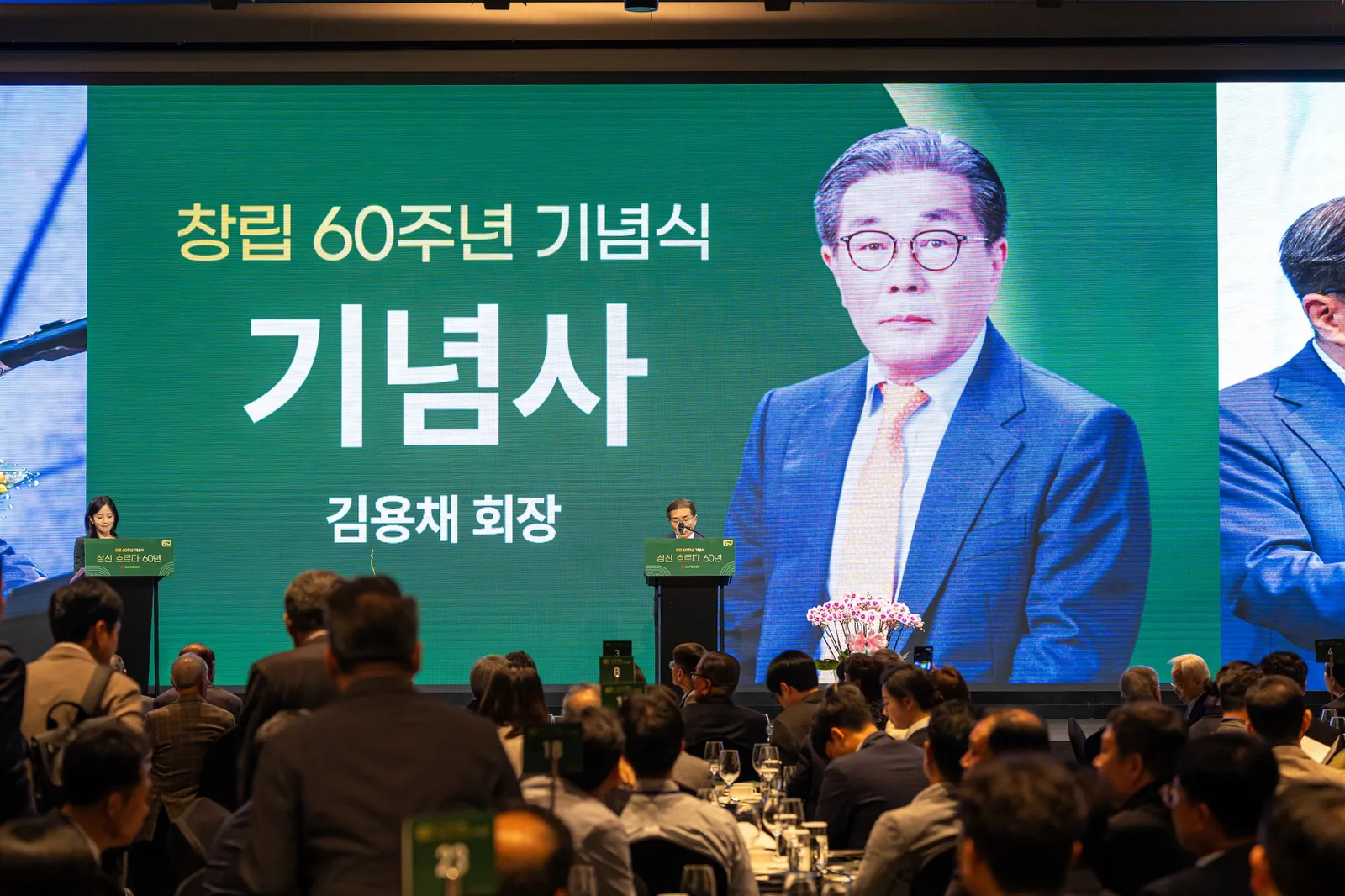 기념사