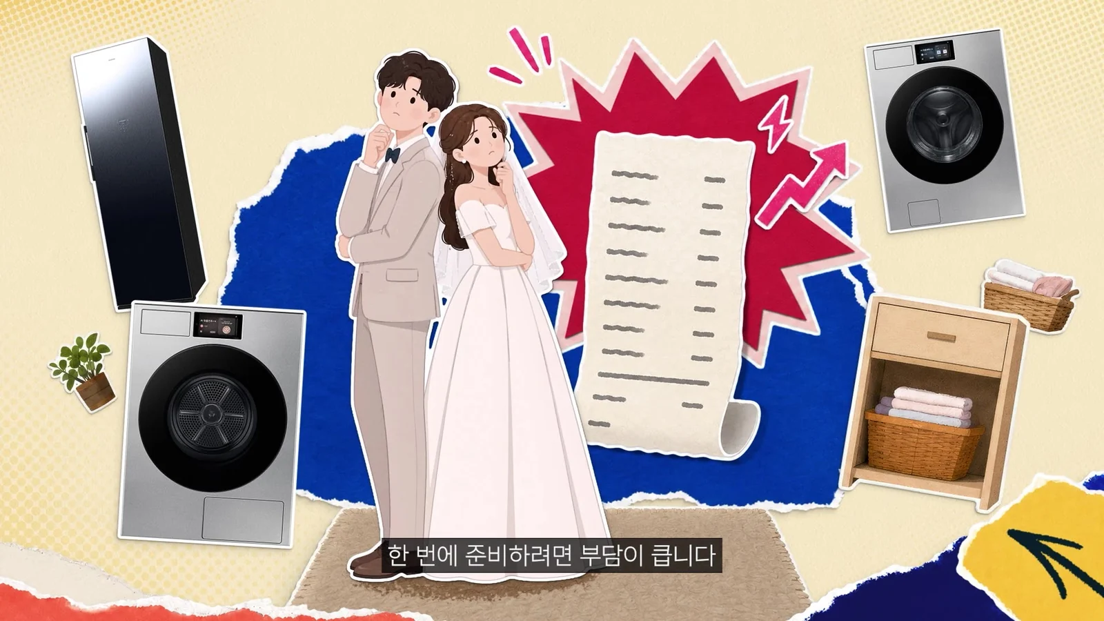 대상 고객과 제품을 함께 구성한 광고 화면