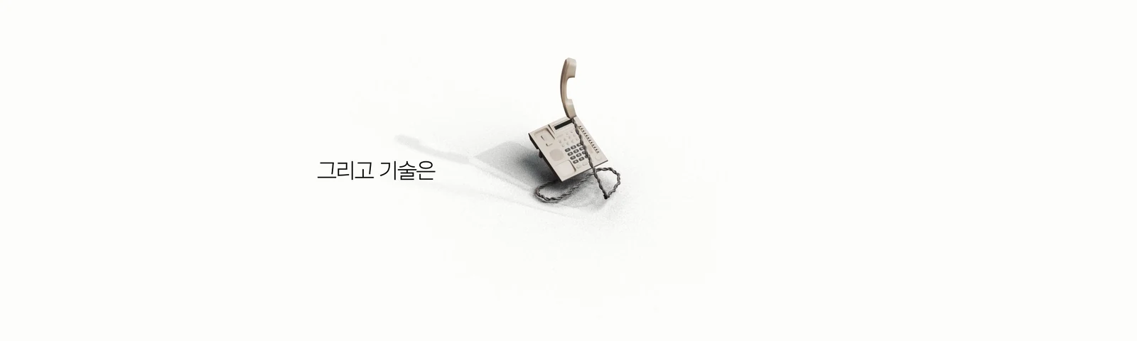 통신 기술의 발전으로 시작하는 갤럭시 파트너스 2026 오프닝