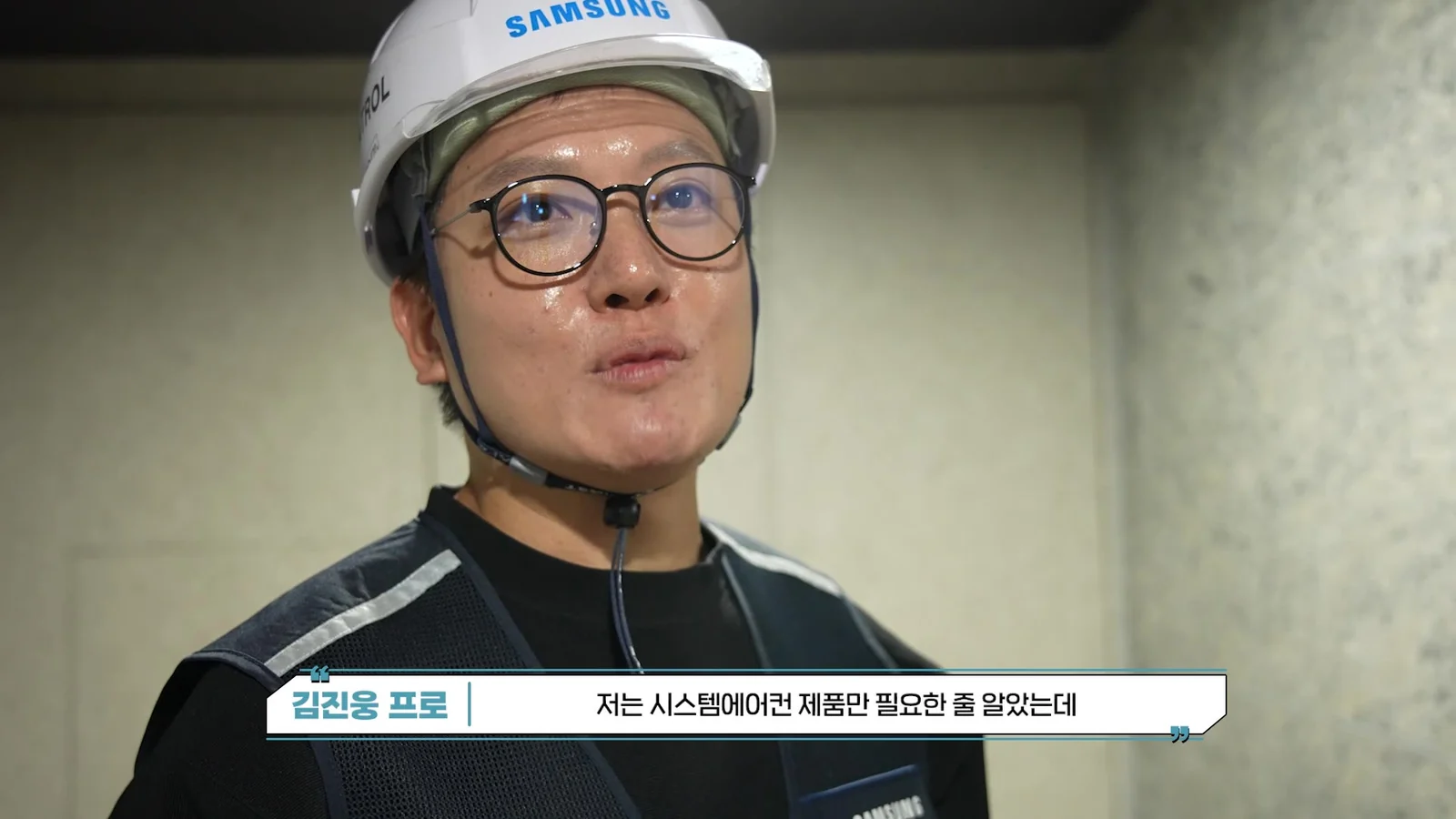 설치 현장에서 설명하는 삼성전자 담당자