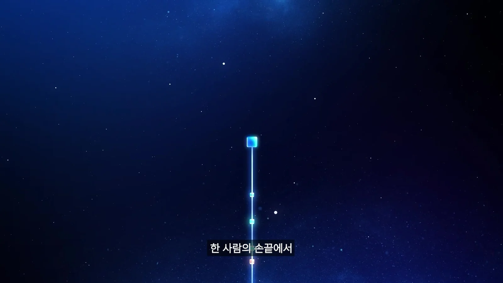 트랜잭션의 연결을 표현한 그래픽 장면