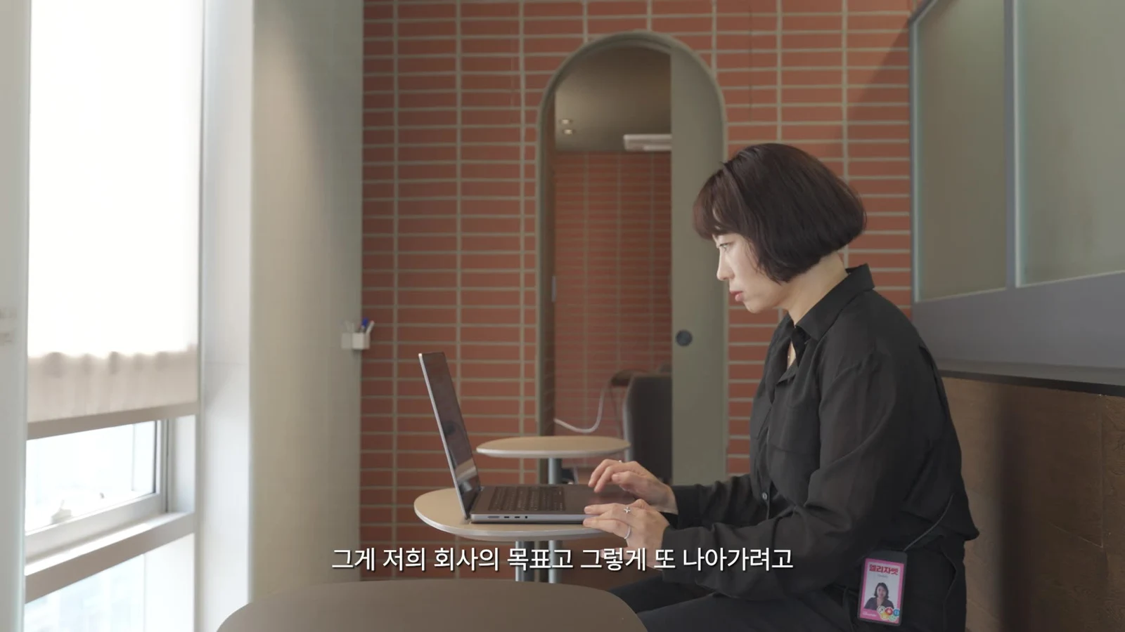 창가에서 업무 중인 여기어때 구성원